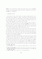 조선시대의 법제도와 유교적 민본주의 13페이지