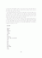 조선시대의 법제도와 유교적 민본주의 15페이지