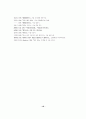 조선시대의 법제도와 유교적 민본주의 16페이지