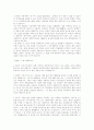 한국 사회주의운동사, 무엇을 어떻게 볼 것인가 3페이지