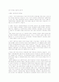 한국 사회주의운동사, 무엇을 어떻게 볼 것인가 7페이지