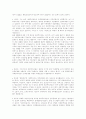 한국 사회주의운동사, 무엇을 어떻게 볼 것인가 8페이지