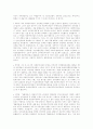 한국 사회주의운동사, 무엇을 어떻게 볼 것인가 10페이지