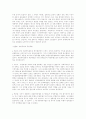 한국 사회주의운동사, 무엇을 어떻게 볼 것인가 13페이지