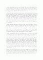 한국 사회주의운동사, 무엇을 어떻게 볼 것인가 18페이지