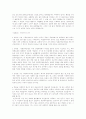 한국 사회주의운동사, 무엇을 어떻게 볼 것인가 22페이지