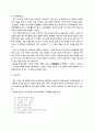 제주 민요의 차단구조와 그 문화적 의미 2페이지