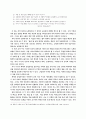 제주 민요의 차단구조와 그 문화적 의미 6페이지