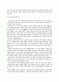 제주 민요의 차단구조와 그 문화적 의미 7페이지
