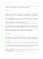 창극의 미래를 위한 조건들 5페이지