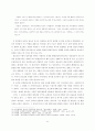 창극의 미래를 위한 조건들 6페이지
