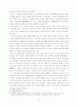 창극의 미래를 위한 조건들 8페이지