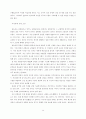 창극의 미래를 위한 조건들 9페이지