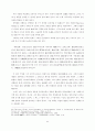 창극의 미래를 위한 조건들 11페이지