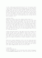  청소년의 컴퓨터 중독 유형과 제반 문제점 2페이지