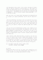  청소년의 컴퓨터 중독 유형과 제반 문제점 3페이지