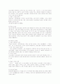  청소년의 컴퓨터 중독 유형과 제반 문제점 5페이지