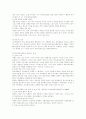  청소년의 컴퓨터 중독 유형과 제반 문제점 7페이지