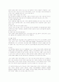  청소년의 컴퓨터 중독 유형과 제반 문제점 11페이지