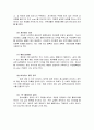 청소년 유해 사이트 분류 및 대응책 4페이지