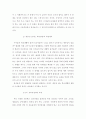 초등학생 상담의 필요성장 2페이지