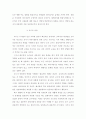 초등학생 상담의 필요성장 4페이지