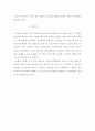초등학생 상담의 필요성장 5페이지