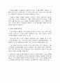 초우량기업의 특징 4페이지