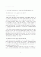 지역사회복지관 중심의 주민참여 프로그램 4페이지