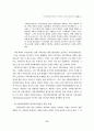 지역사회복지관 중심의 주민참여 프로그램 9페이지