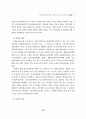 지역사회복지관 중심의 주민참여 프로그램 13페이지