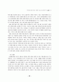 지역사회복지관 중심의 주민참여 프로그램 23페이지