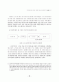 지역사회복지관 중심의 주민참여 프로그램 25페이지