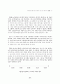 지역사회복지관 중심의 주민참여 프로그램 27페이지