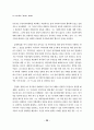 지역사회복지관 중심의 주민참여 프로그램 30페이지