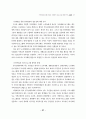 지역사회복지관 중심의 주민참여 프로그램 37페이지