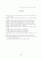 지역사회복지관 중심의 주민참여 프로그램 39페이지