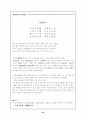 춘일성남즉사-한시 24페이지