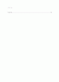 사업장단위 복수로동조합의 단체교섭창구 단일화에 관한 법 5페이지