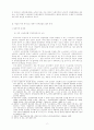 사업장단위 복수로동조합의 단체교섭창구 단일화에 관한 법 7페이지