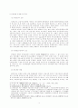 사업장단위 복수로동조합의 단체교섭창구 단일화에 관한 법 9페이지