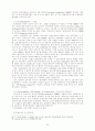 사업장단위 복수로동조합의 단체교섭창구 단일화에 관한 법 15페이지
