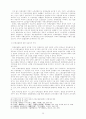 사업장단위 복수로동조합의 단체교섭창구 단일화에 관한 법 24페이지