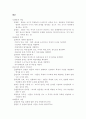 발문에 대하여 1페이지