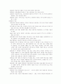 발문에 대하여 2페이지
