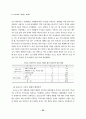 공공근로 여성가족의 실태에 관한 연구 24페이지