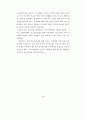 정보통신망에서의 개인정보 침해사례 분석 17페이지