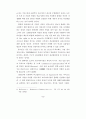 정보통신망에서의 개인정보 침해사례 분석 20페이지