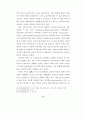 정보통신망에서의 개인정보 침해사례 분석 23페이지