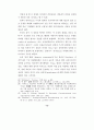 정보통신망에서의 개인정보 침해사례 분석 29페이지